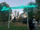 Al via la Contemporary Art Week e agli eventi per festeggiare Halloween: cosa fare fino a domenica 2 novembre Al via la Contemporary Art Week e agli eventi per festeggiare Halloween: cosa fare fino a domenica 2 novembre