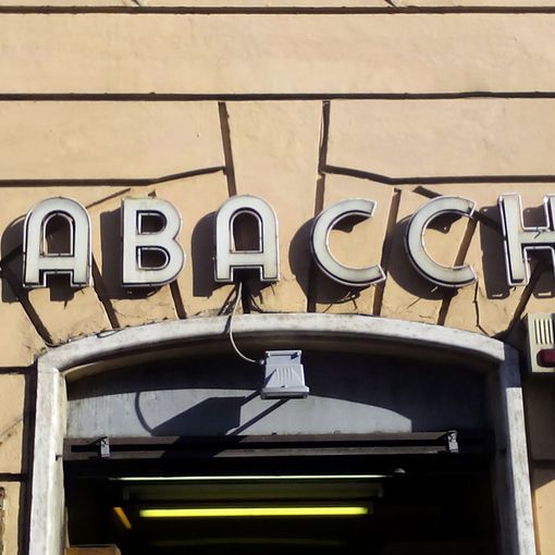 Assotabaccai-Confesercenti alla Regione: “Gioco d’azzardo, rivedere il regolamento e garantire gli operatori”