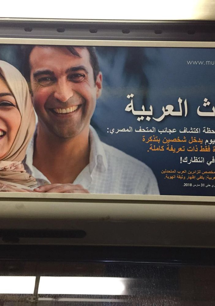 La sindaca di Torino solidale con il Museo Egizio per l'iniziativa a favore delle persone di lingua araba