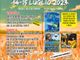I ragazzi di Villafranca Piemonte chiamano a raccolta i trattoristi per il loro Villa Tractor Beer Fest