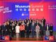 Palazzo Madama vola a Hong Kong per il Museum Summit 2025
