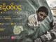 Domani Exodos a Chiesanuova, accoglienza è sinonimo di inclusione