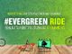 Torino evergreen ride: 20 anni di proposte “in verde”