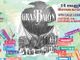 Il Festival della Cultura dal Basso chiude in grande al Balon