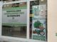 Sede dell'associazione