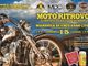 Domenica 15 luglio a Mandria di Chivasso, al via il 1°MDC Motoritrovo
