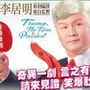 Trump in versione opera cantonese, spopola lo spettacolo a Hong Kong