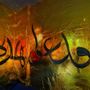 Compassione: l'opera site-specific di Alexander Mostafa Fazari al Circolino di Flashback Habitat