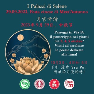 Istituto Confucio: musica e poesie nel Cortile del Rettorato