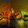 Compassione: l'opera site-specific di Alexander Mostafa Fazari al Circolino di Flashback Habitat
