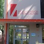Liceo Alfieri, la scritta rossa con il logo segna la fine dei lavori di ristrutturazione