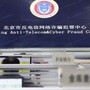 La Cina annuncia un’alleanza internazionale contro frodi telefoniche e online